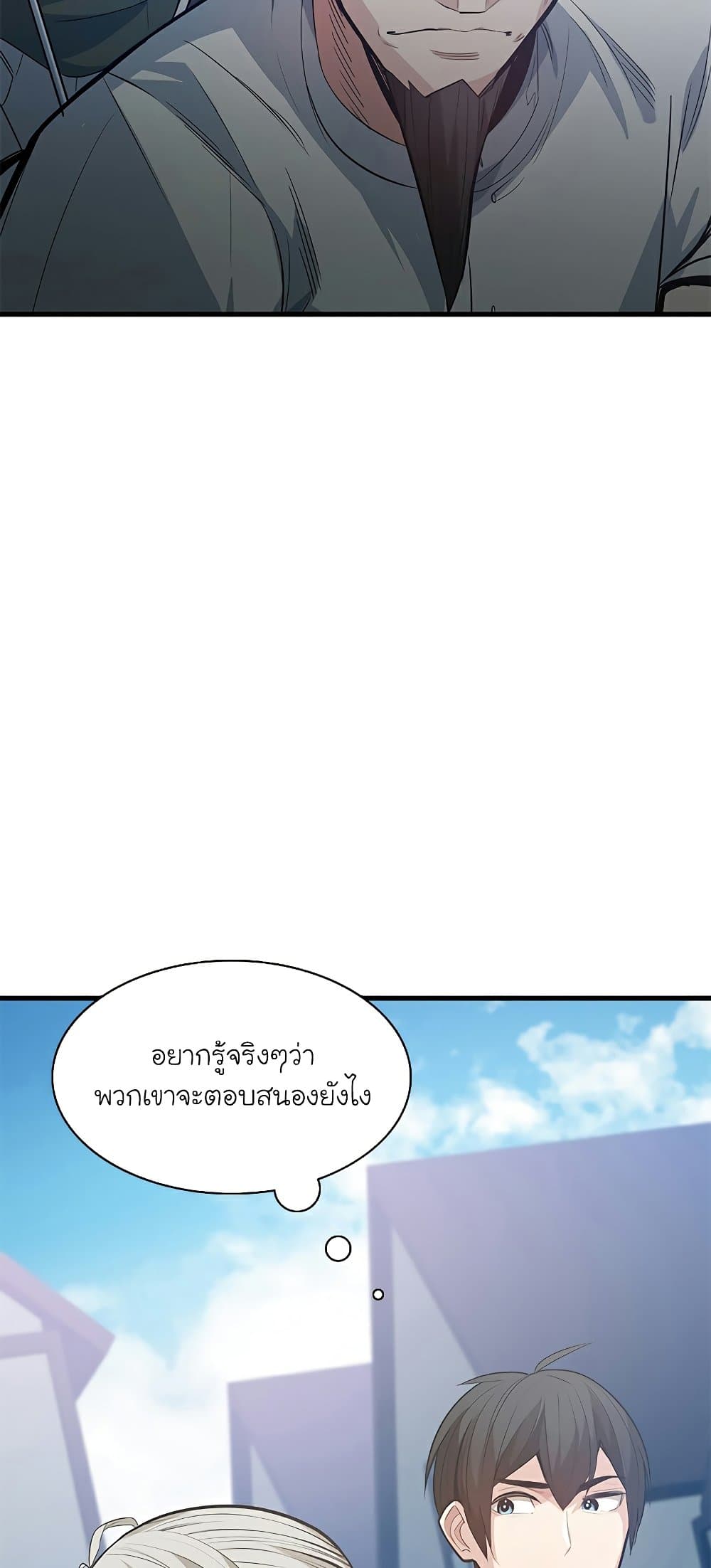 The Tutorial is Too Hard page 4