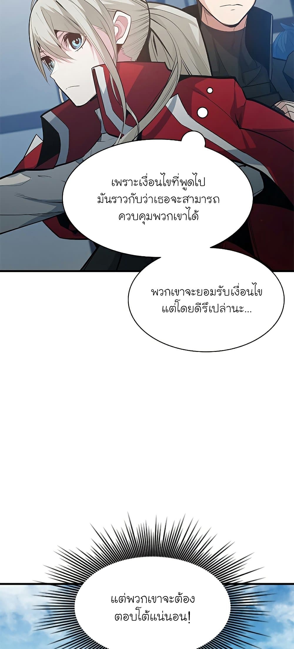 The Tutorial is Too Hard page 5