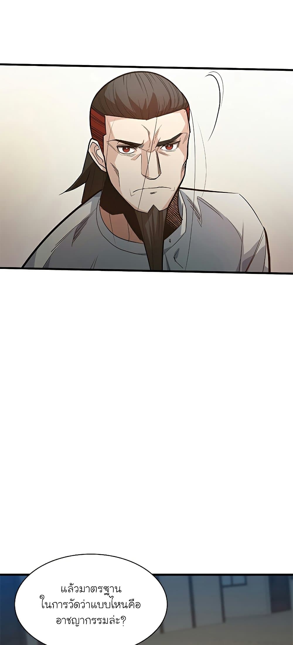 The Tutorial is Too Hard page 9