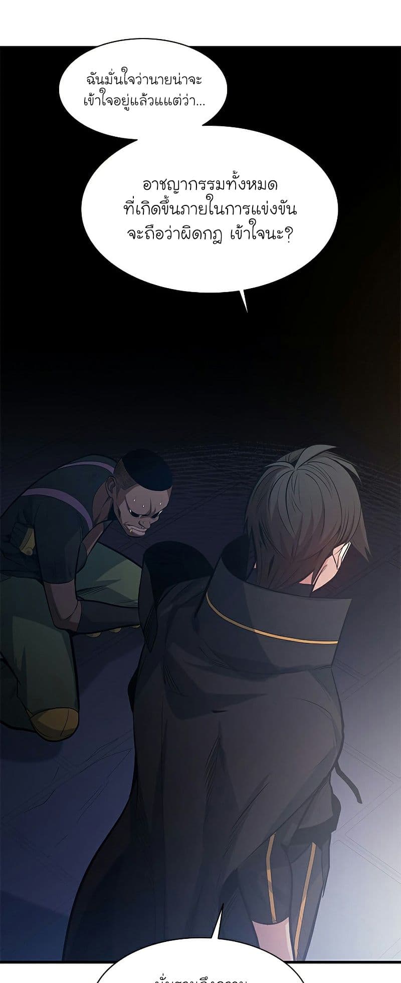 The Tutorial is Too Hard page 4