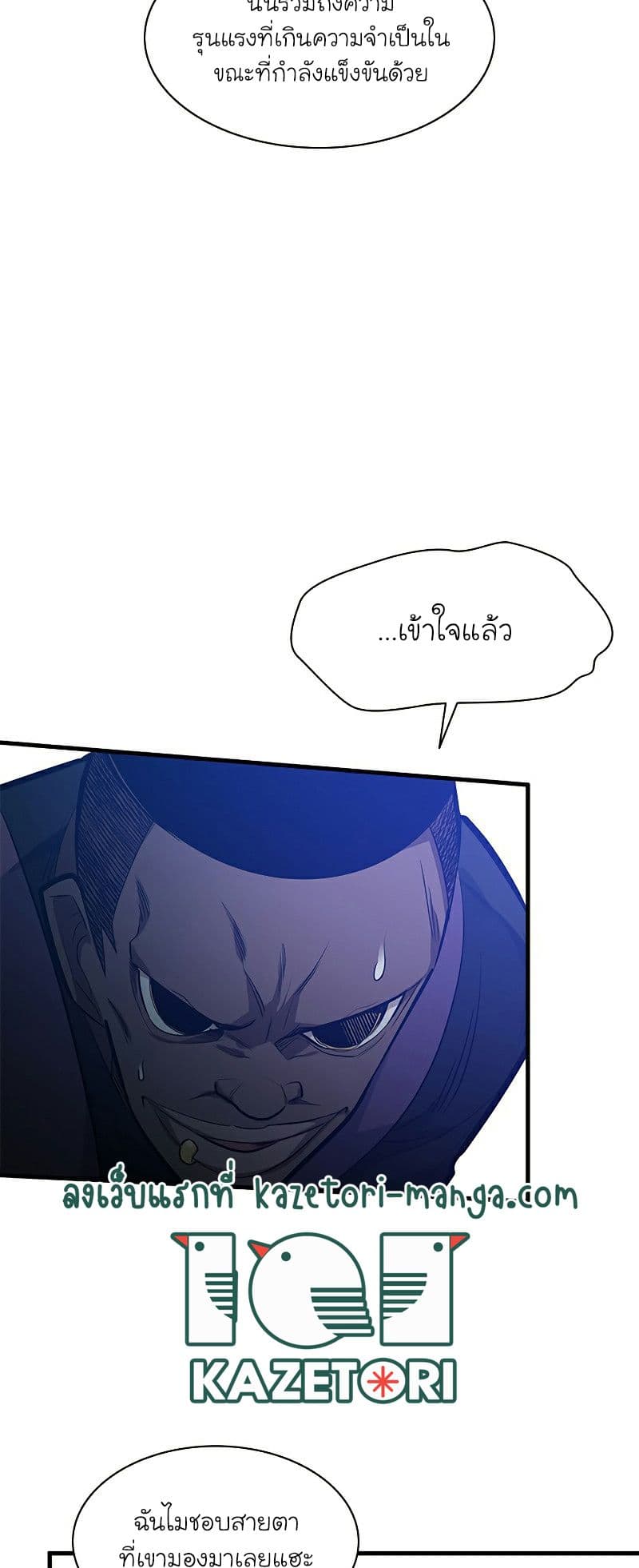 The Tutorial is Too Hard page 5