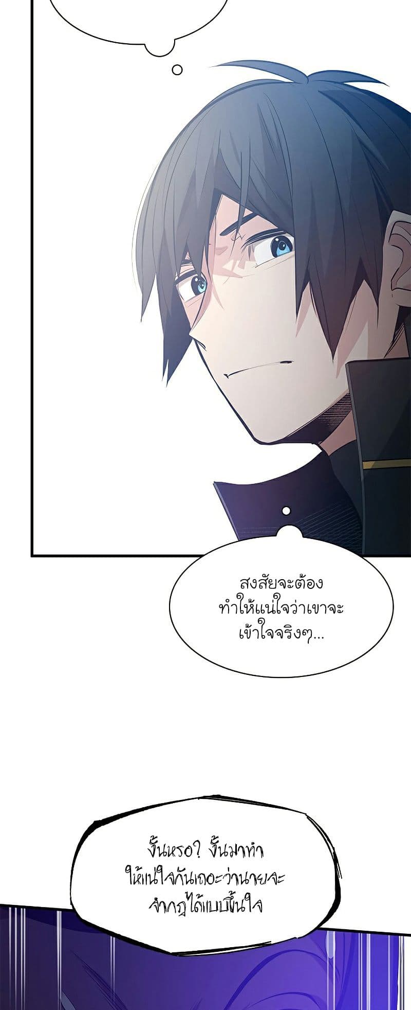 The Tutorial is Too Hard page 6
