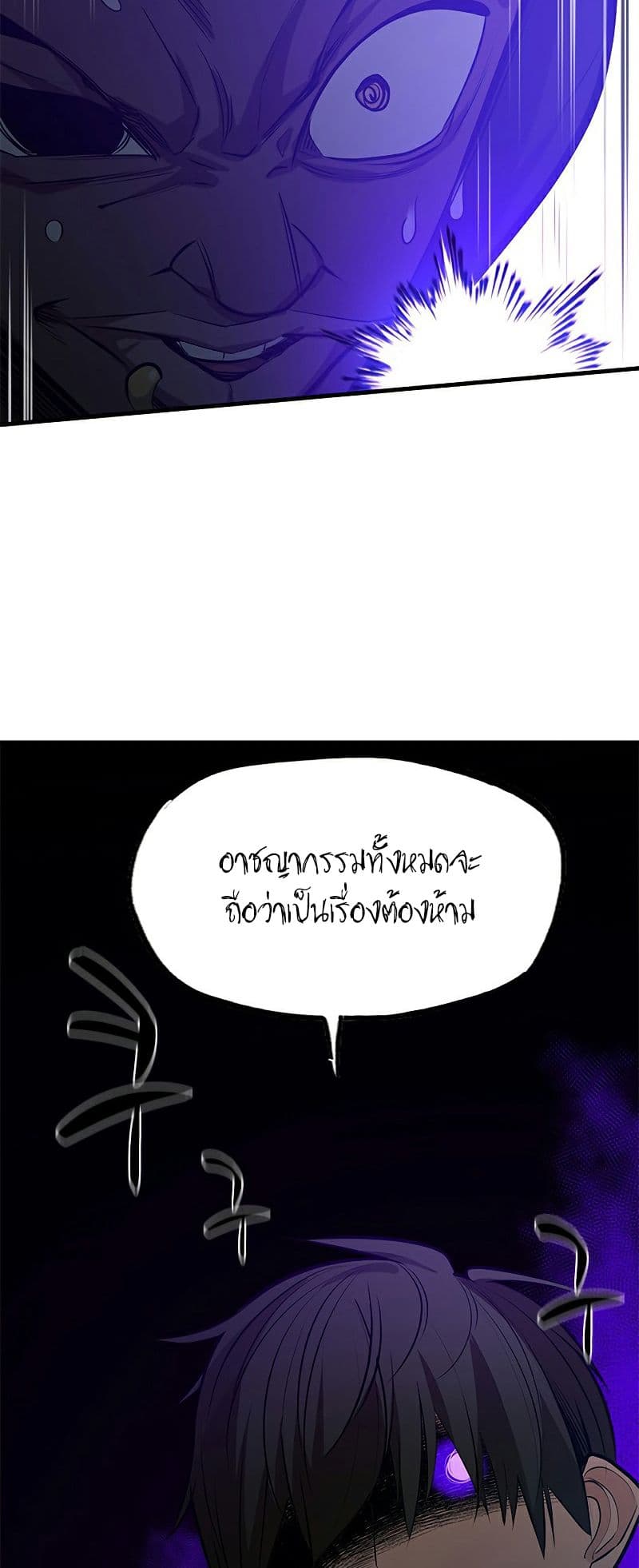 The Tutorial is Too Hard page 7