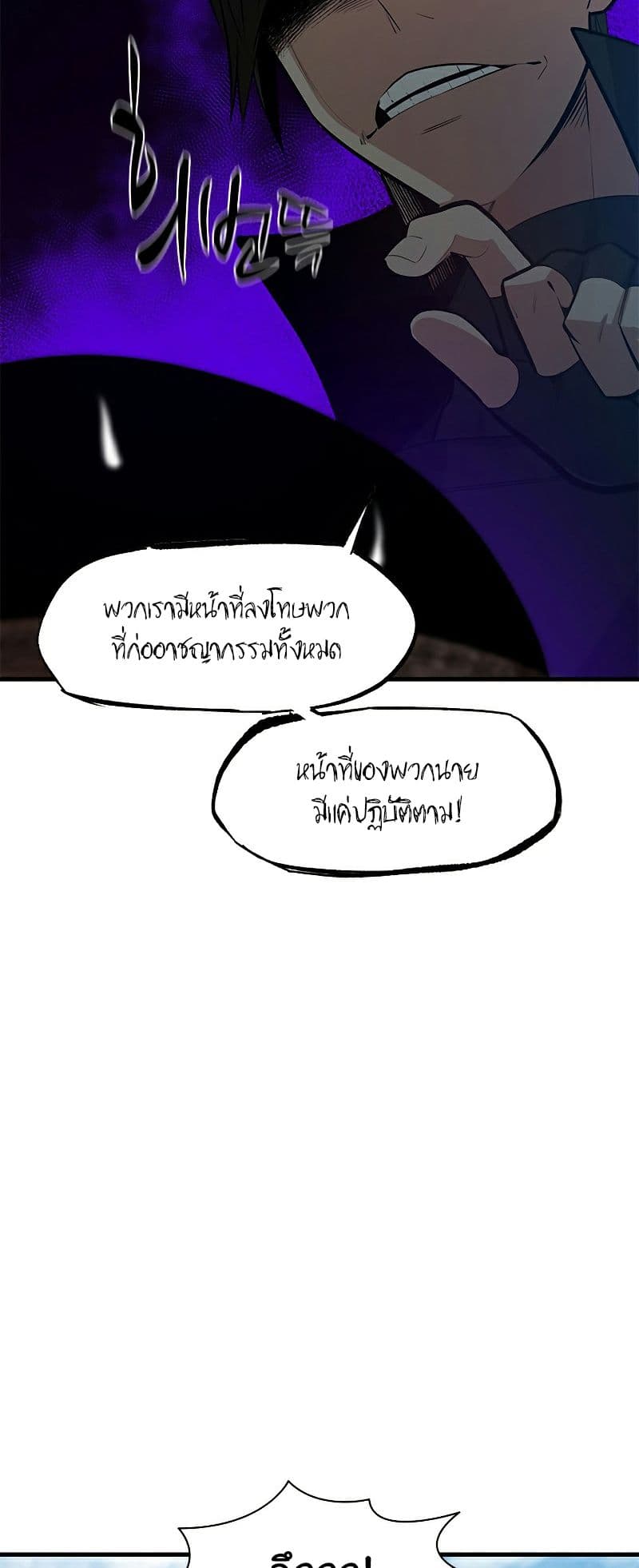 The Tutorial is Too Hard page 8