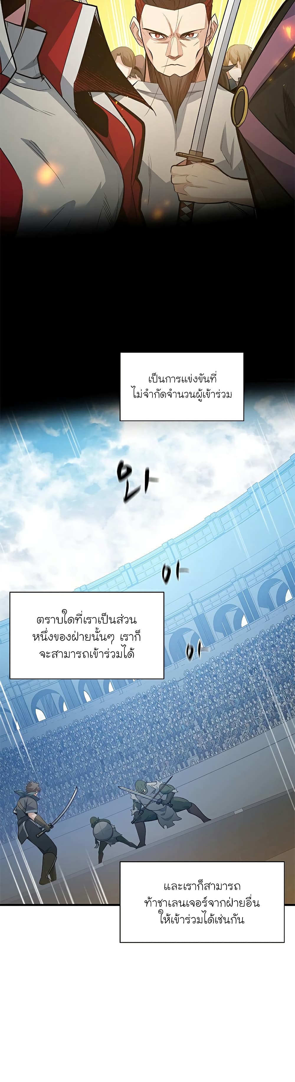 The Tutorial is Too Hard page 2