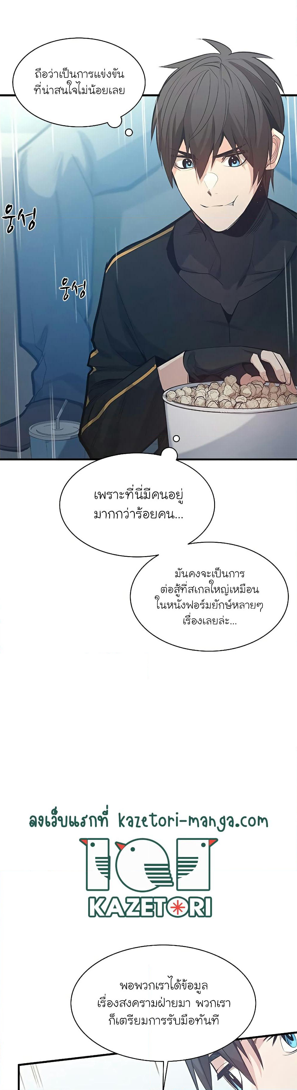 The Tutorial is Too Hard page 3