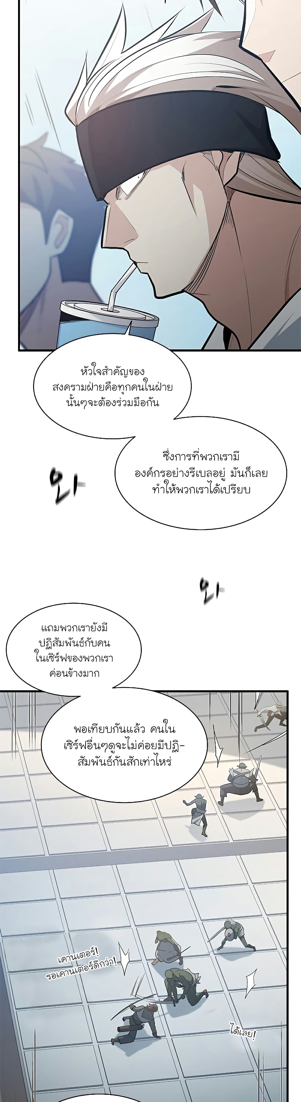 The Tutorial is Too Hard page 4