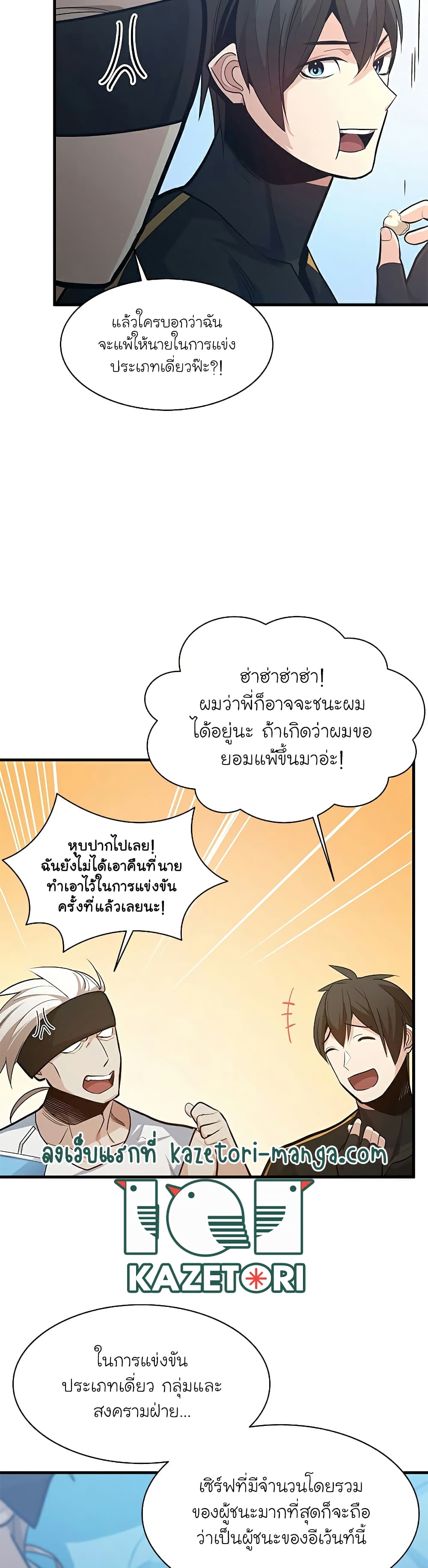 The Tutorial is Too Hard page 6
