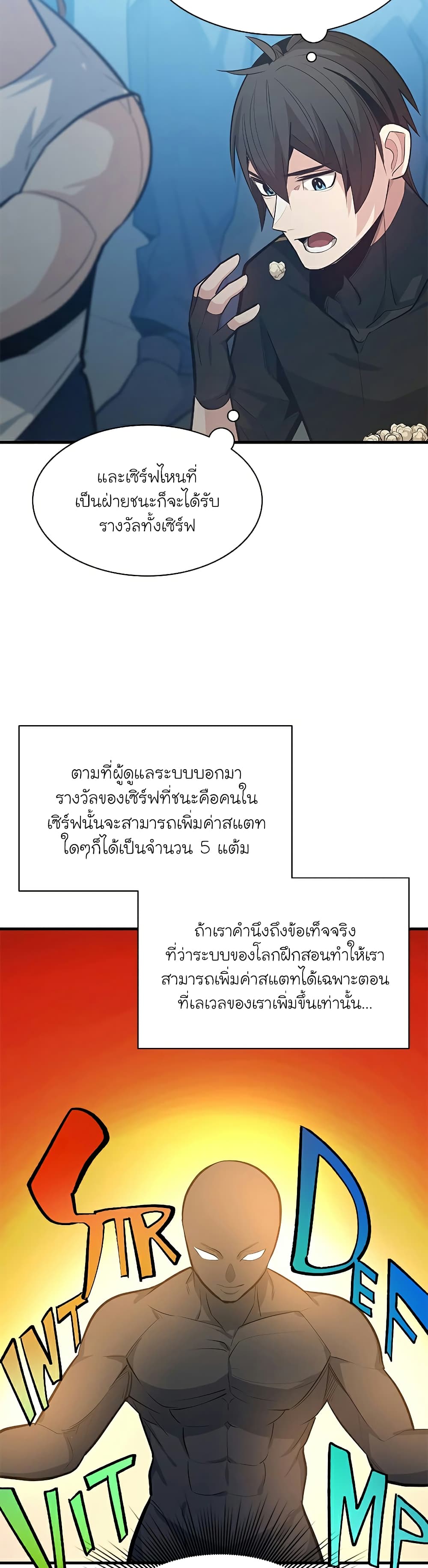 The Tutorial is Too Hard page 7