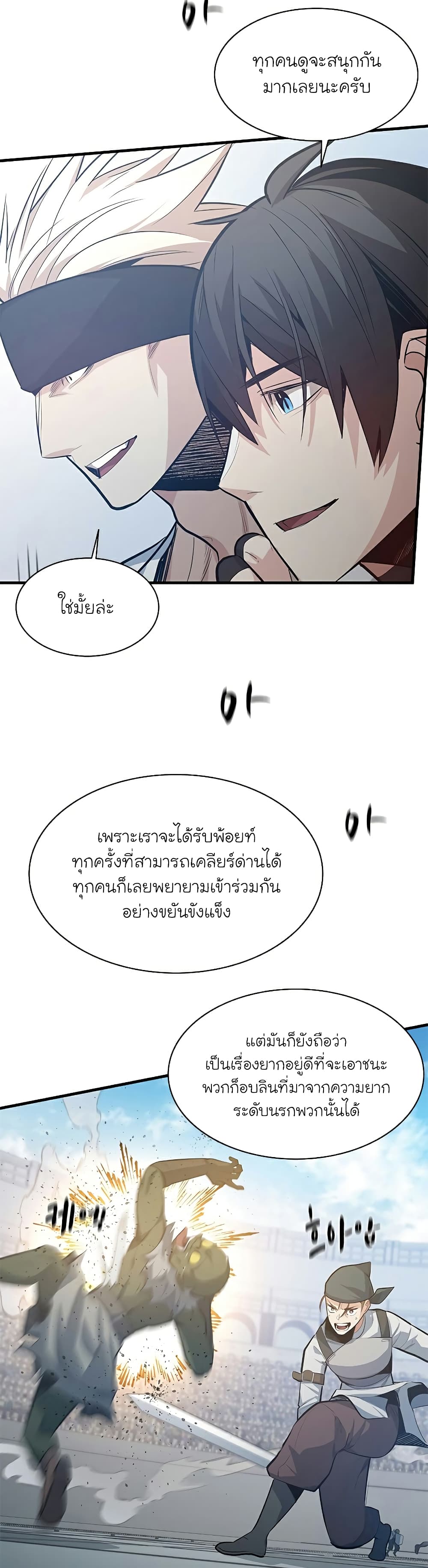 The Tutorial is Too Hard page 9