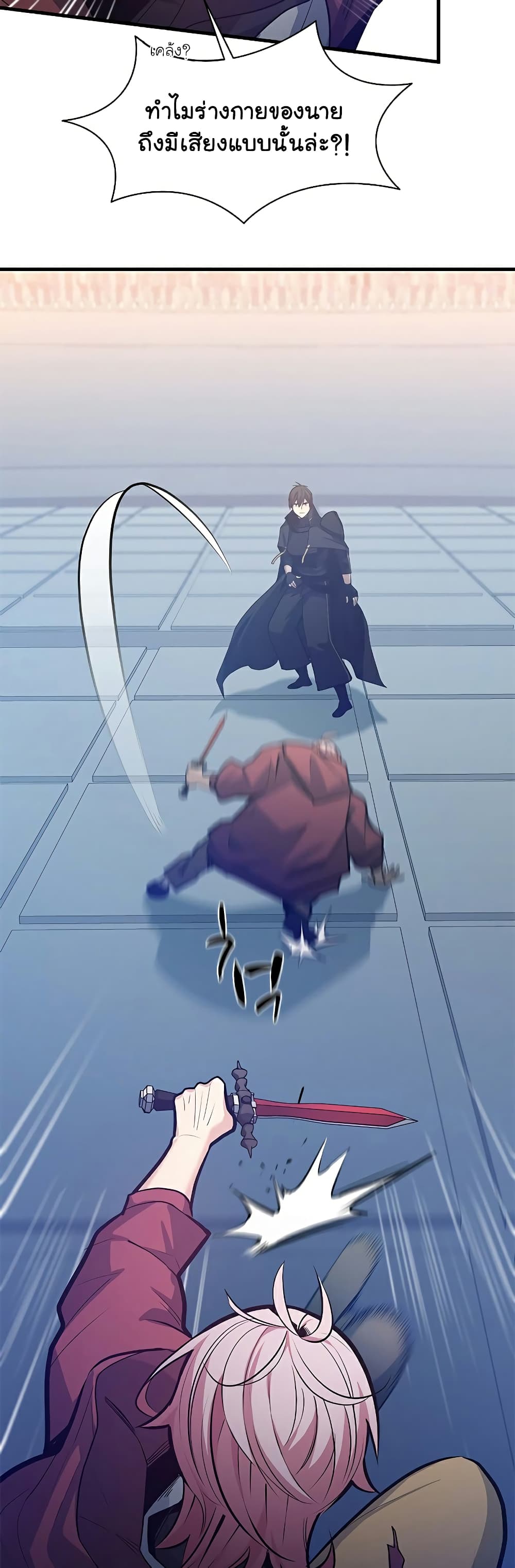 The Tutorial is Too Hard page 6