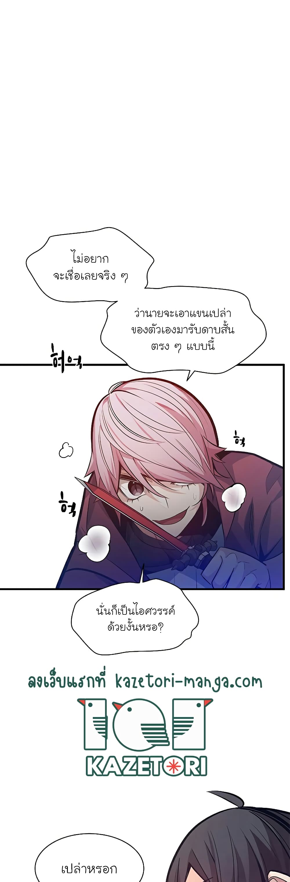 The Tutorial is Too Hard page 9
