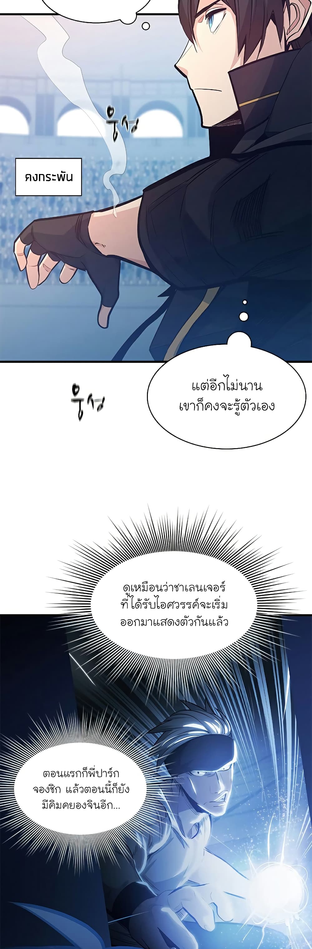 The Tutorial is Too Hard page 10