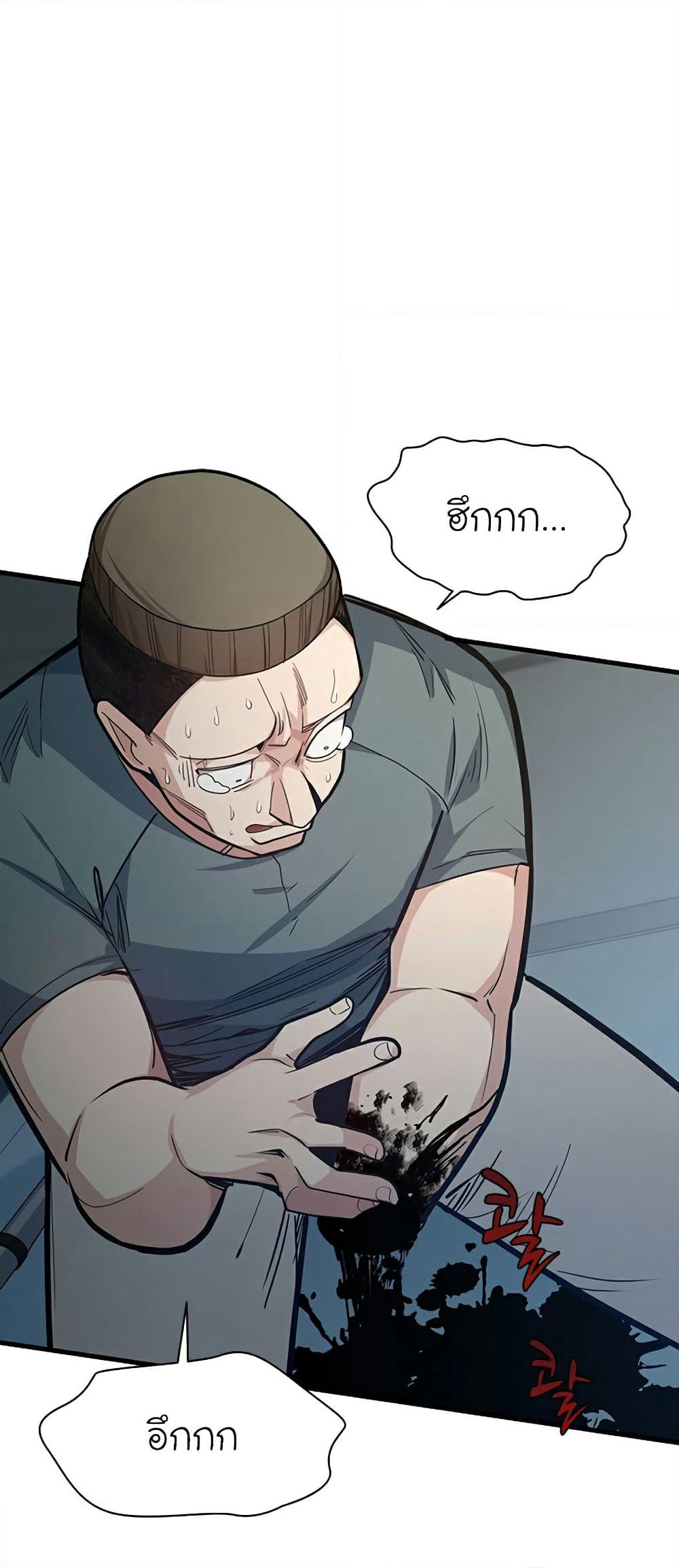 The Tutorial is Too Hard page 3