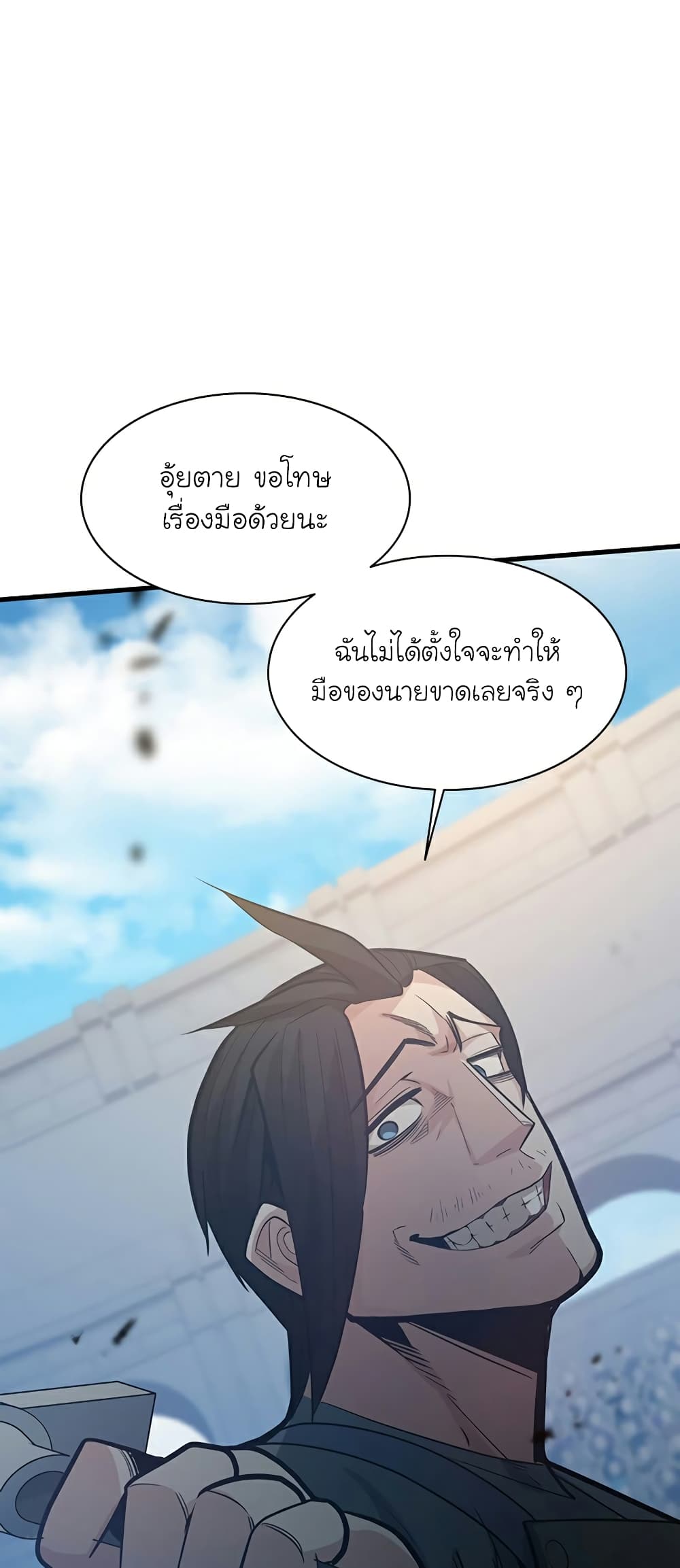 The Tutorial is Too Hard page 4