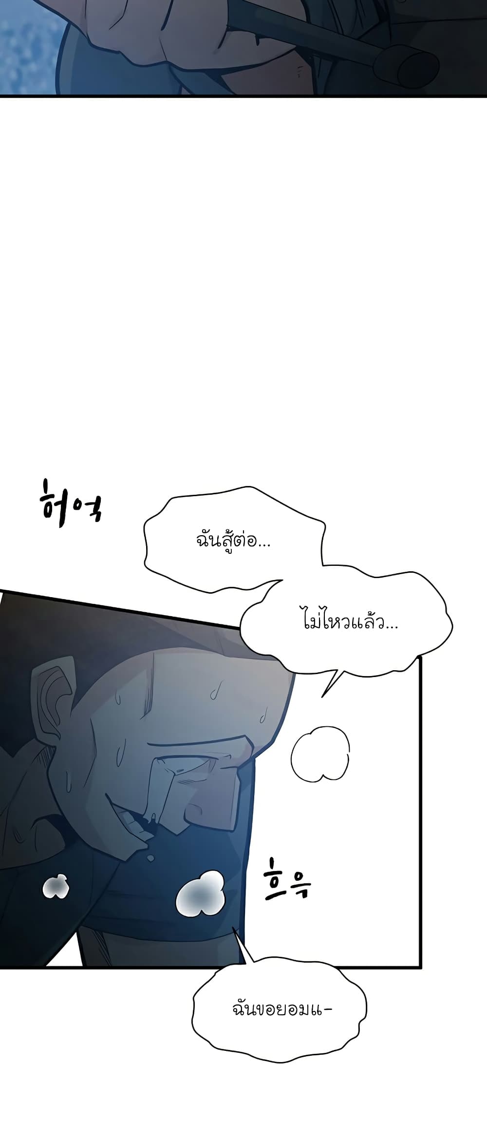 The Tutorial is Too Hard page 5