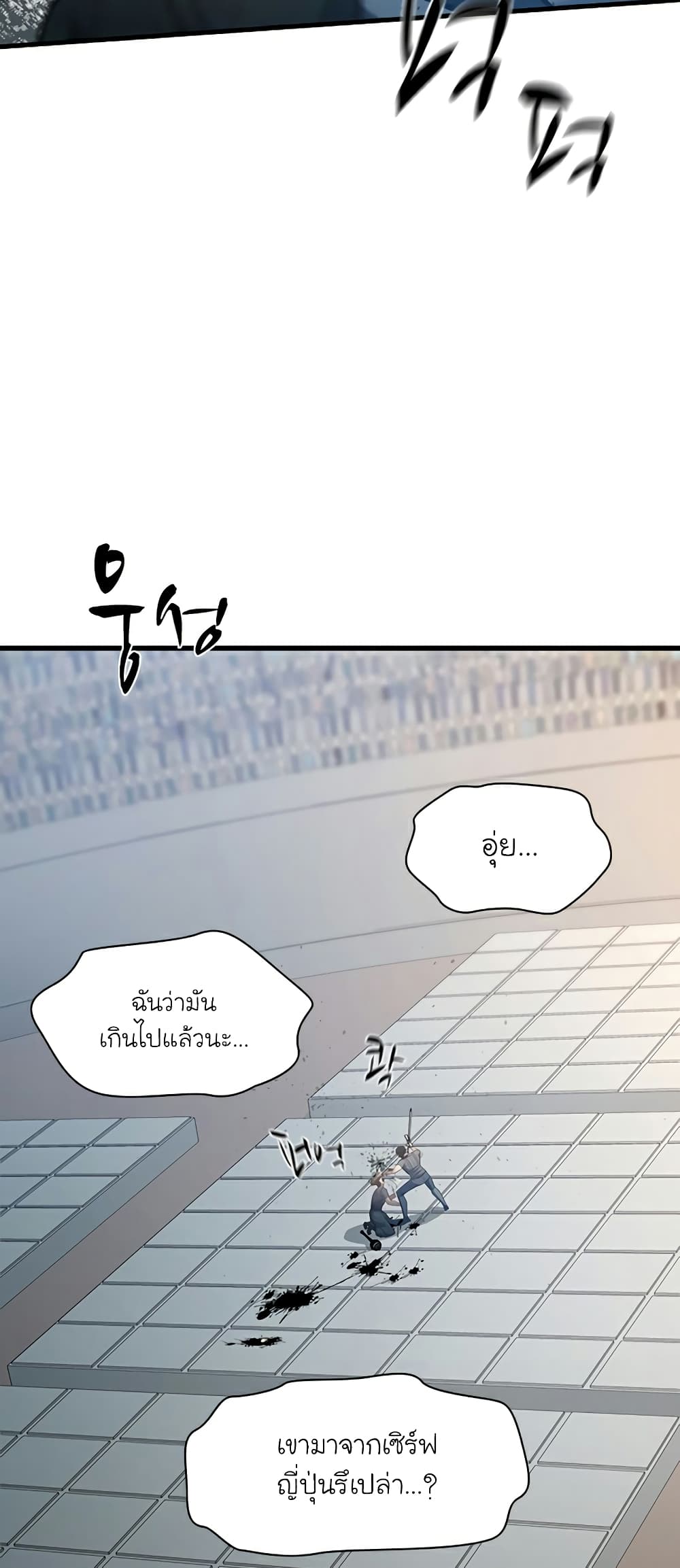 The Tutorial is Too Hard page 8