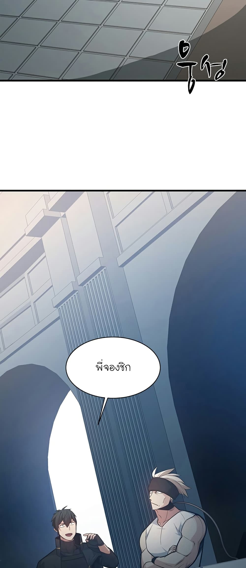 The Tutorial is Too Hard page 9
