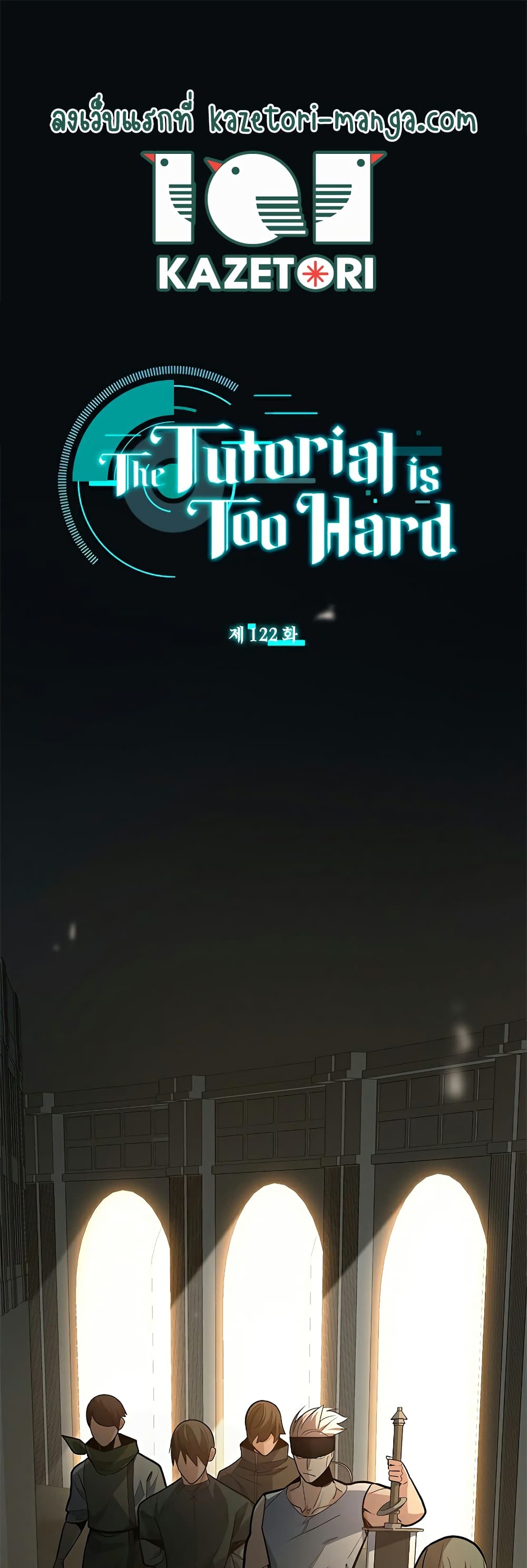 The Tutorial is Too Hard page 1