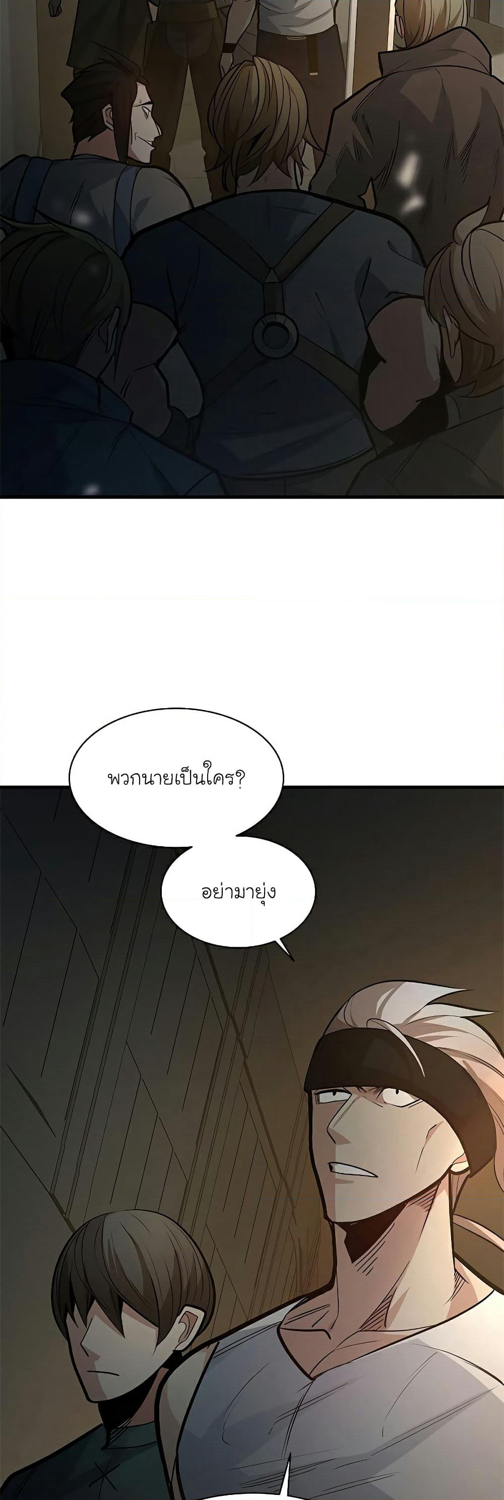 The Tutorial is Too Hard page 2