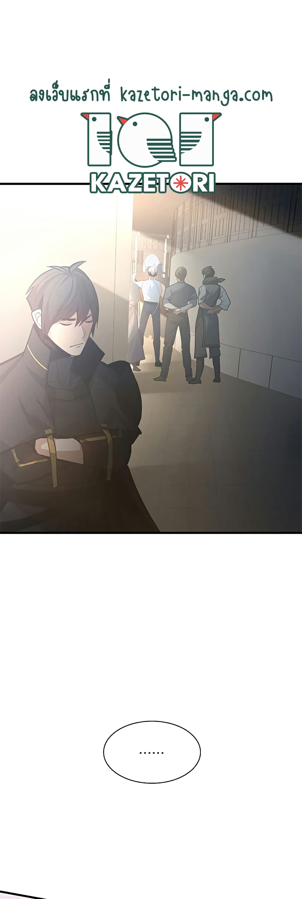 The Tutorial is Too Hard page 5