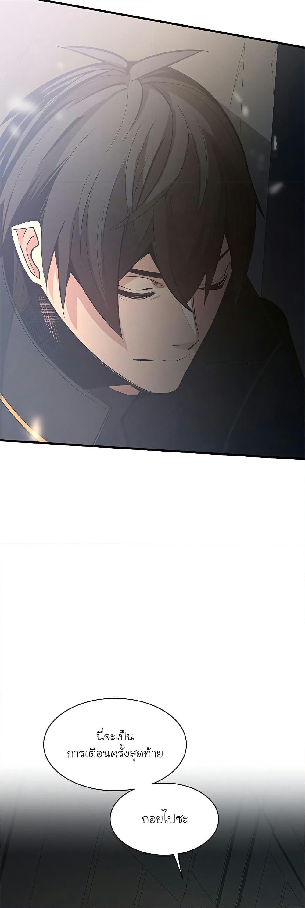 The Tutorial is Too Hard page 6