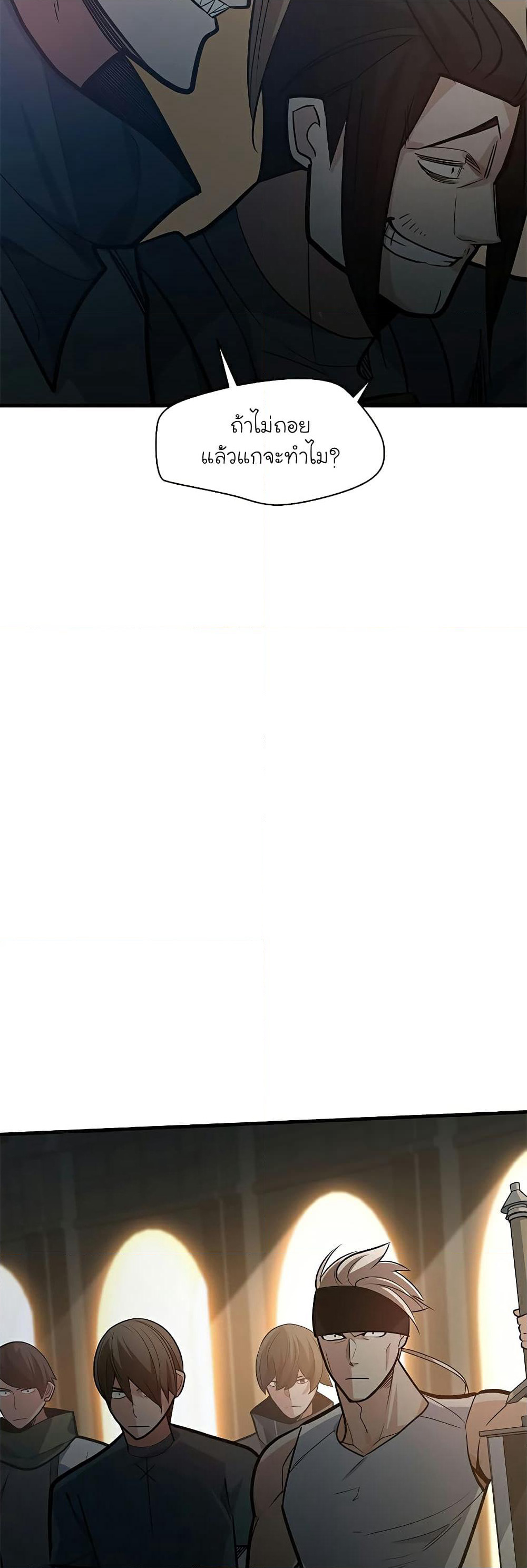The Tutorial is Too Hard page 8