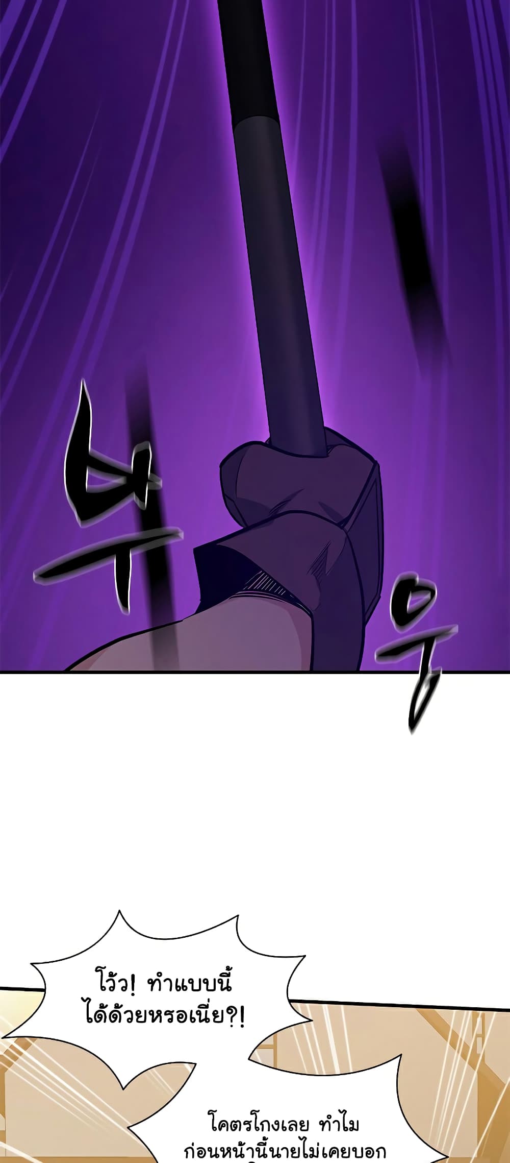 The Tutorial is Too Hard page 5