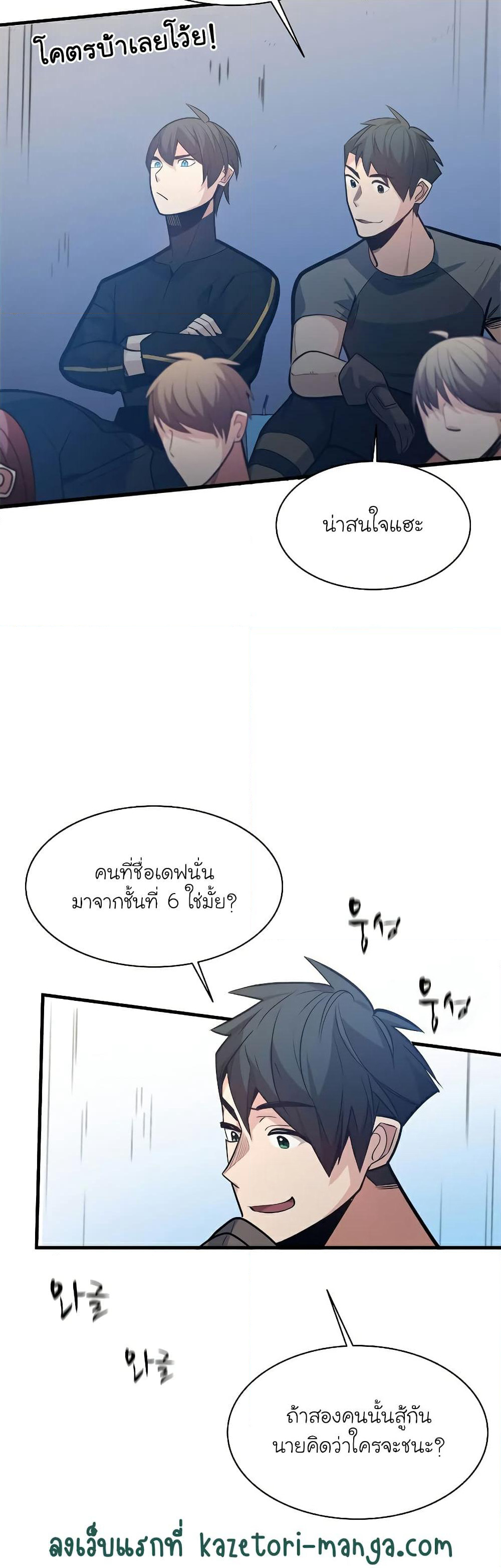 The Tutorial is Too Hard page 4