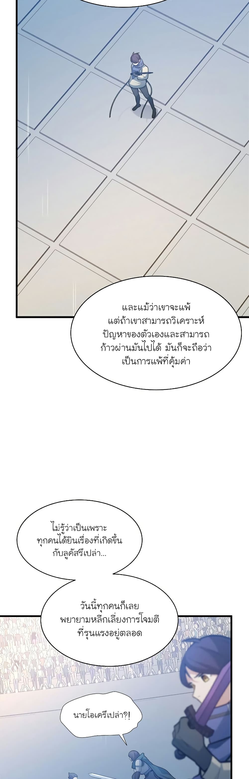 The Tutorial is Too Hard page 6