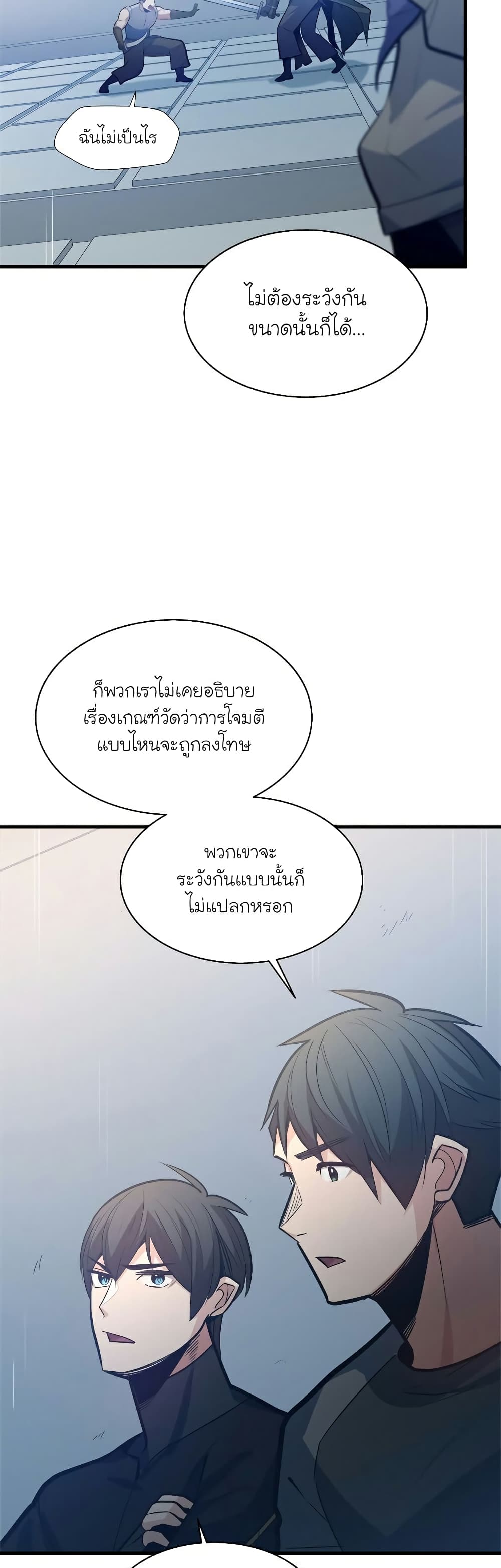 The Tutorial is Too Hard page 7