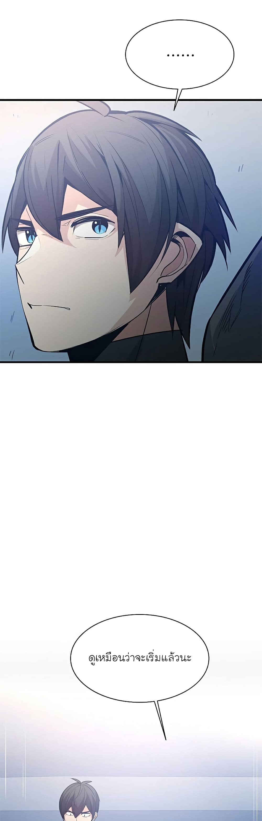 The Tutorial is Too Hard page 9