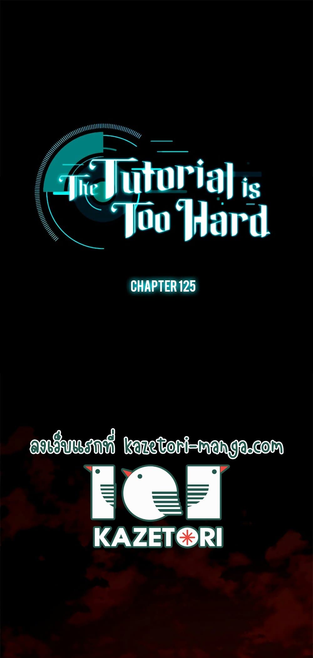 The Tutorial is Too Hard page 1
