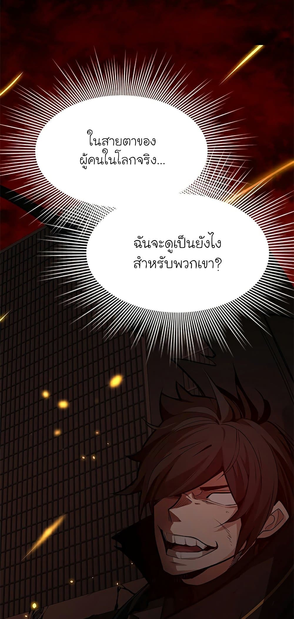 The Tutorial is Too Hard page 2