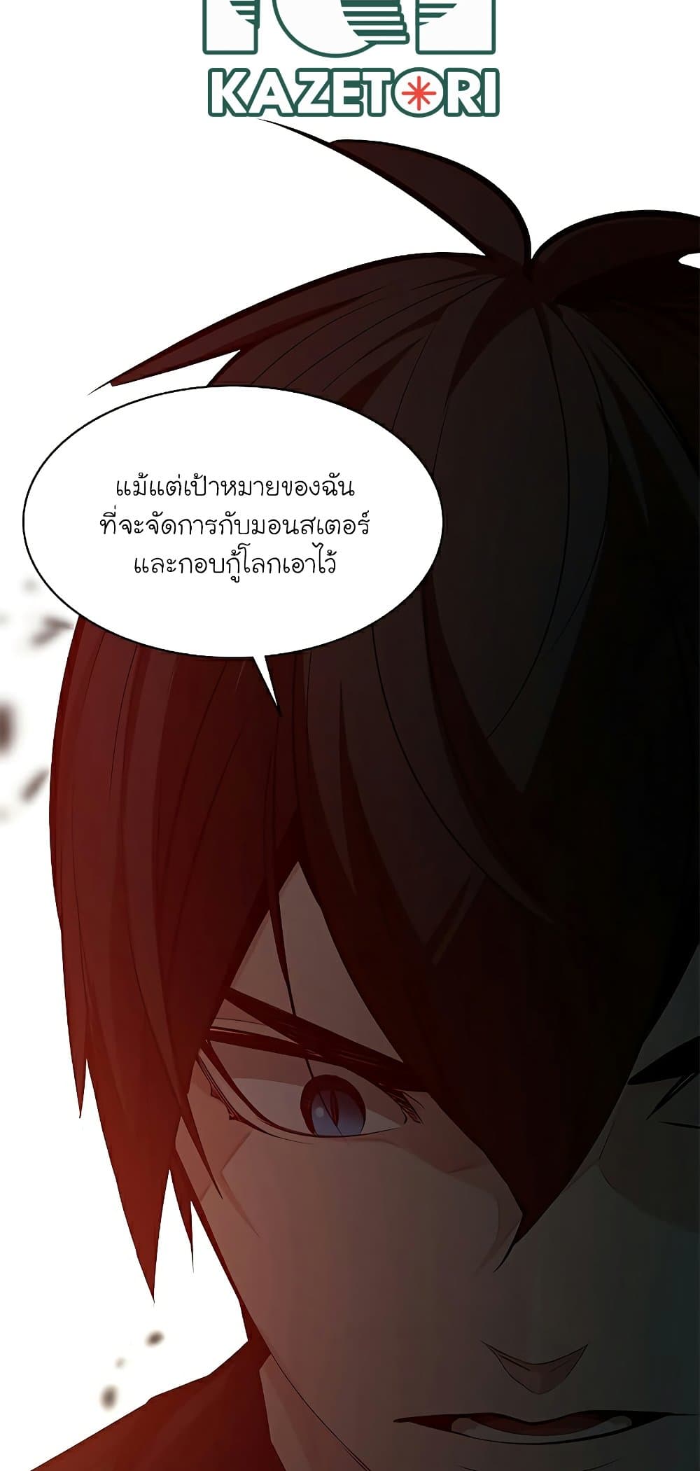 The Tutorial is Too Hard page 6