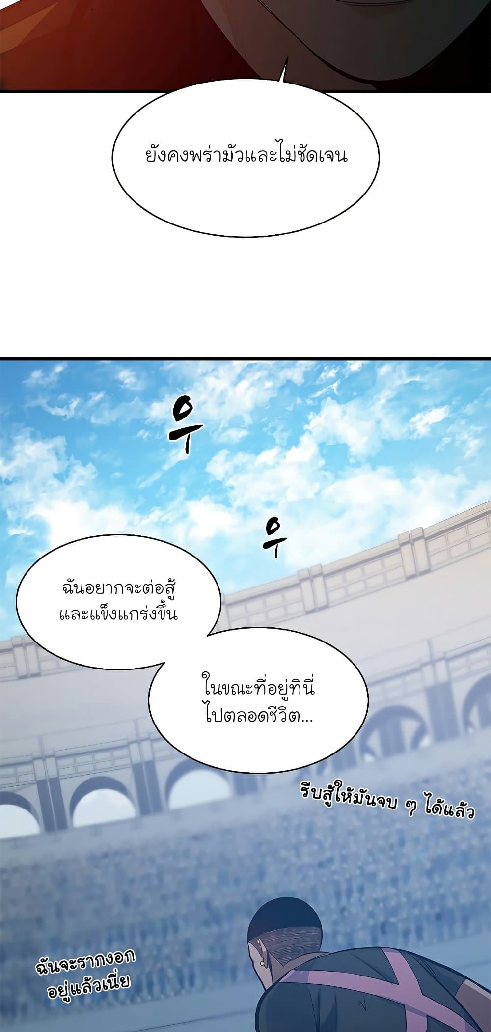 The Tutorial is Too Hard page 7