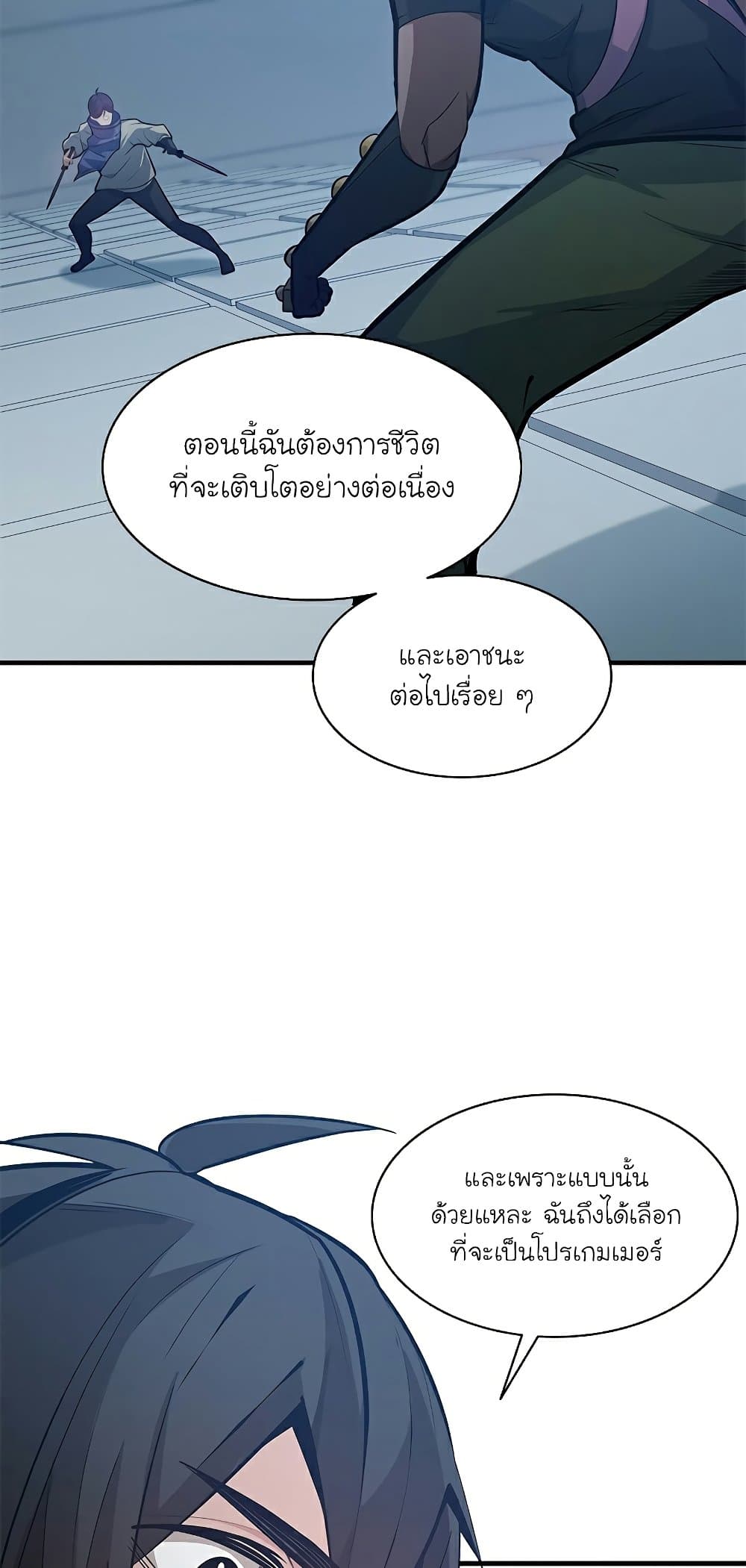 The Tutorial is Too Hard page 8