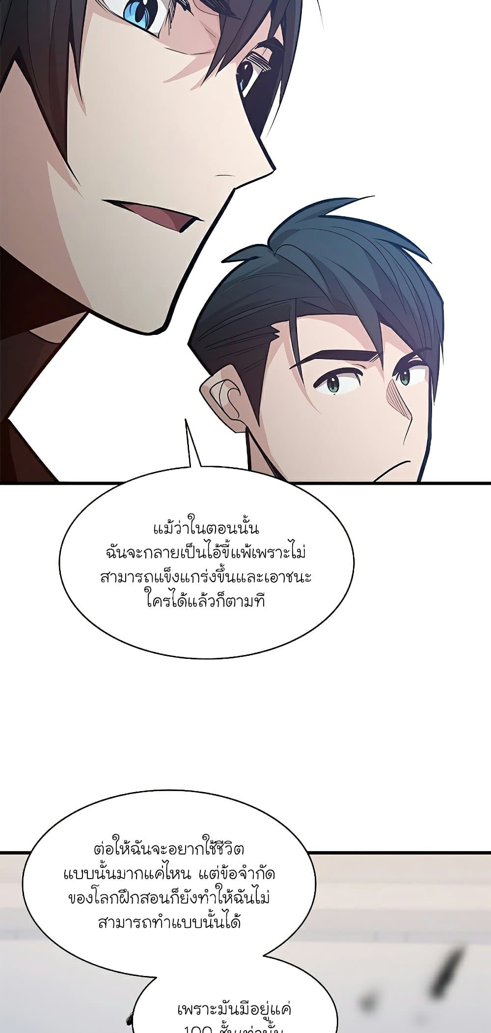 The Tutorial is Too Hard page 9