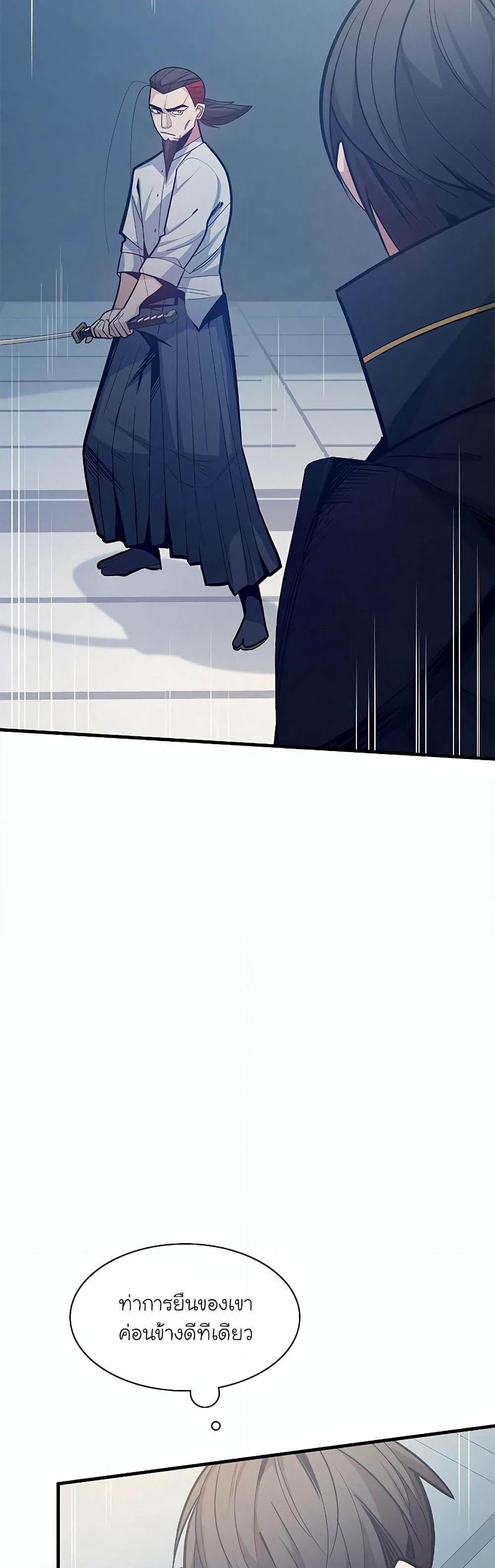 The Tutorial is Too Hard page 3