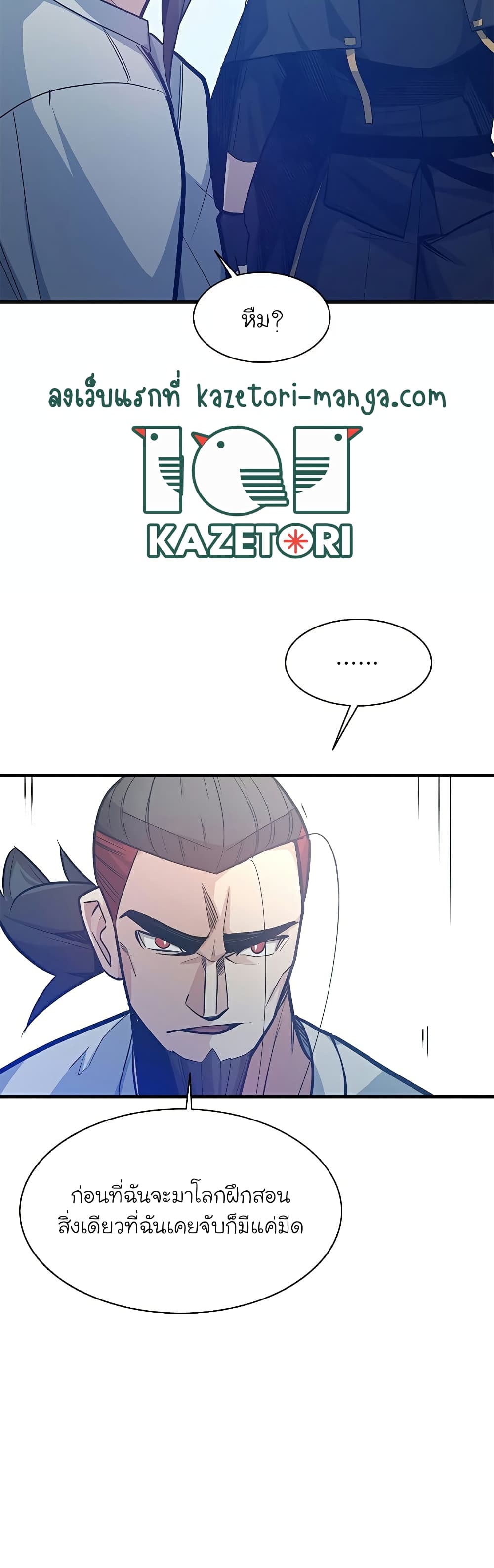 The Tutorial is Too Hard page 5