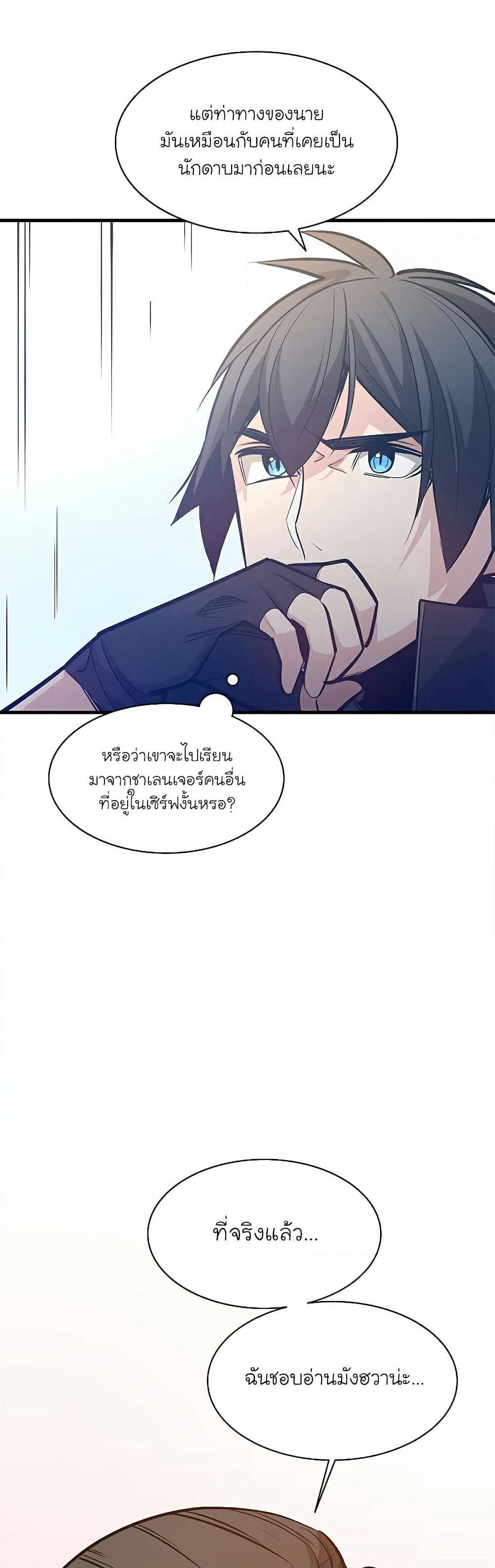 The Tutorial is Too Hard page 6