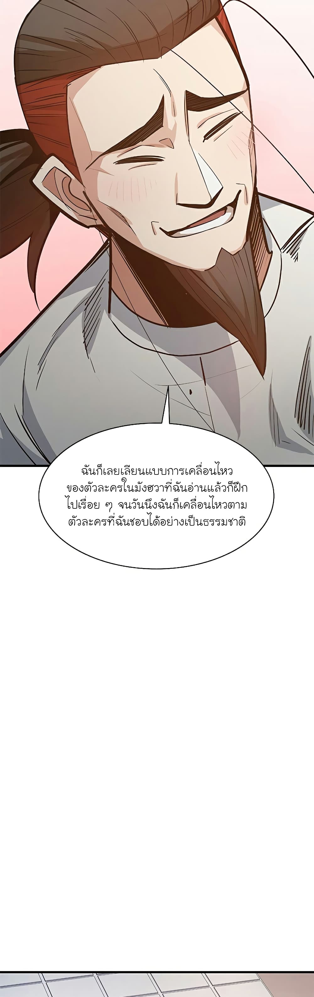The Tutorial is Too Hard page 7