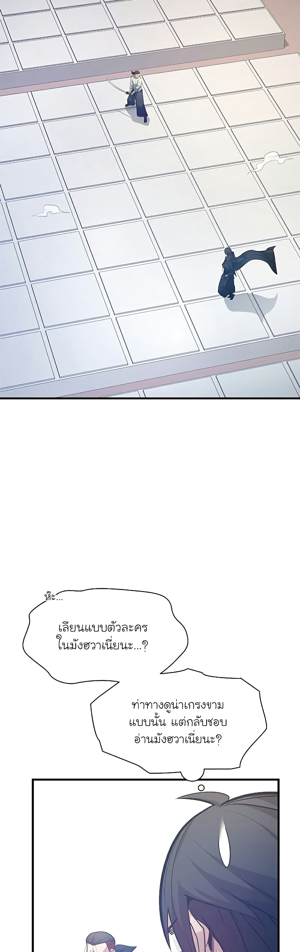 The Tutorial is Too Hard page 8
