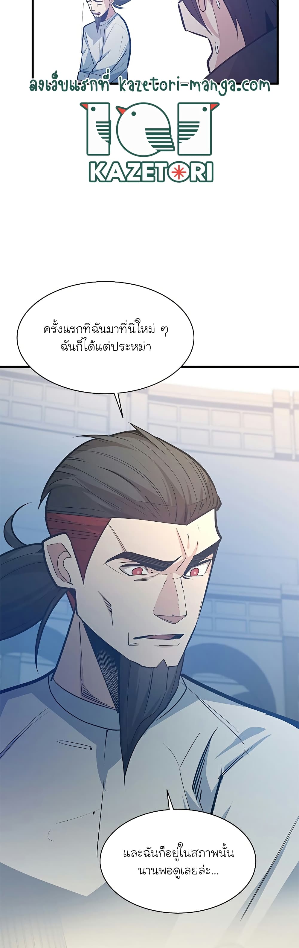 The Tutorial is Too Hard page 9