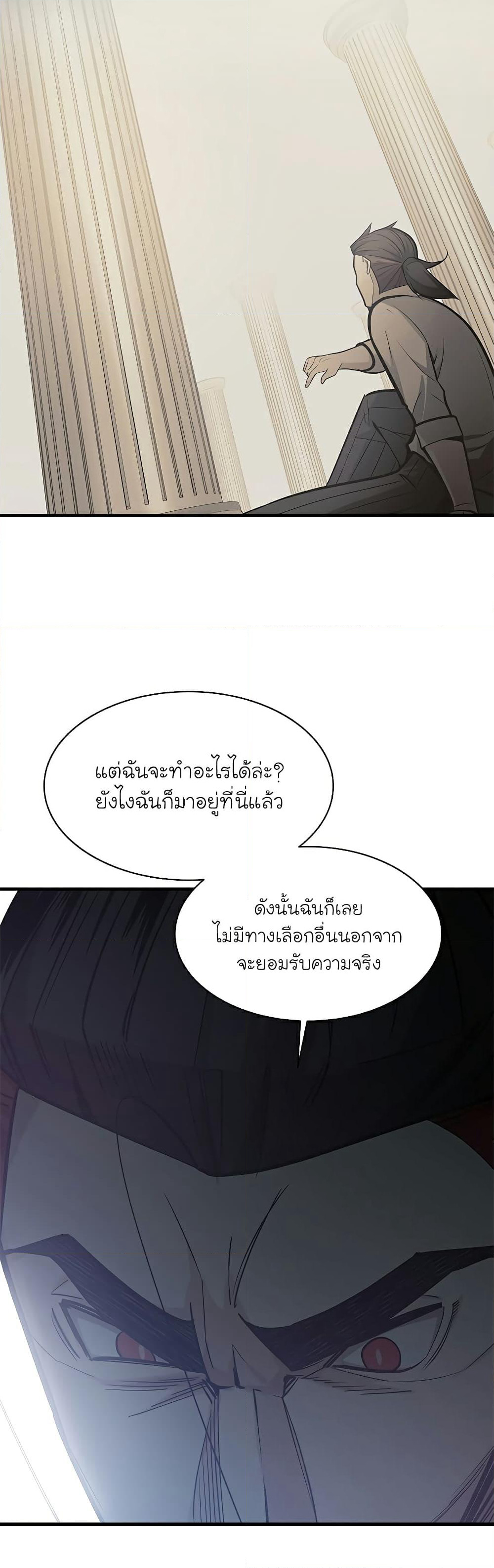 The Tutorial is Too Hard page 10