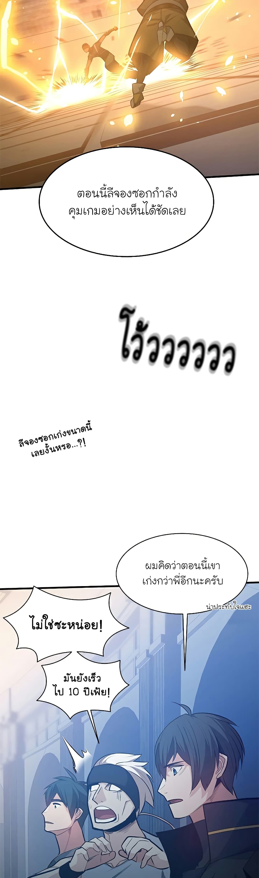 The Tutorial is Too Hard page 7