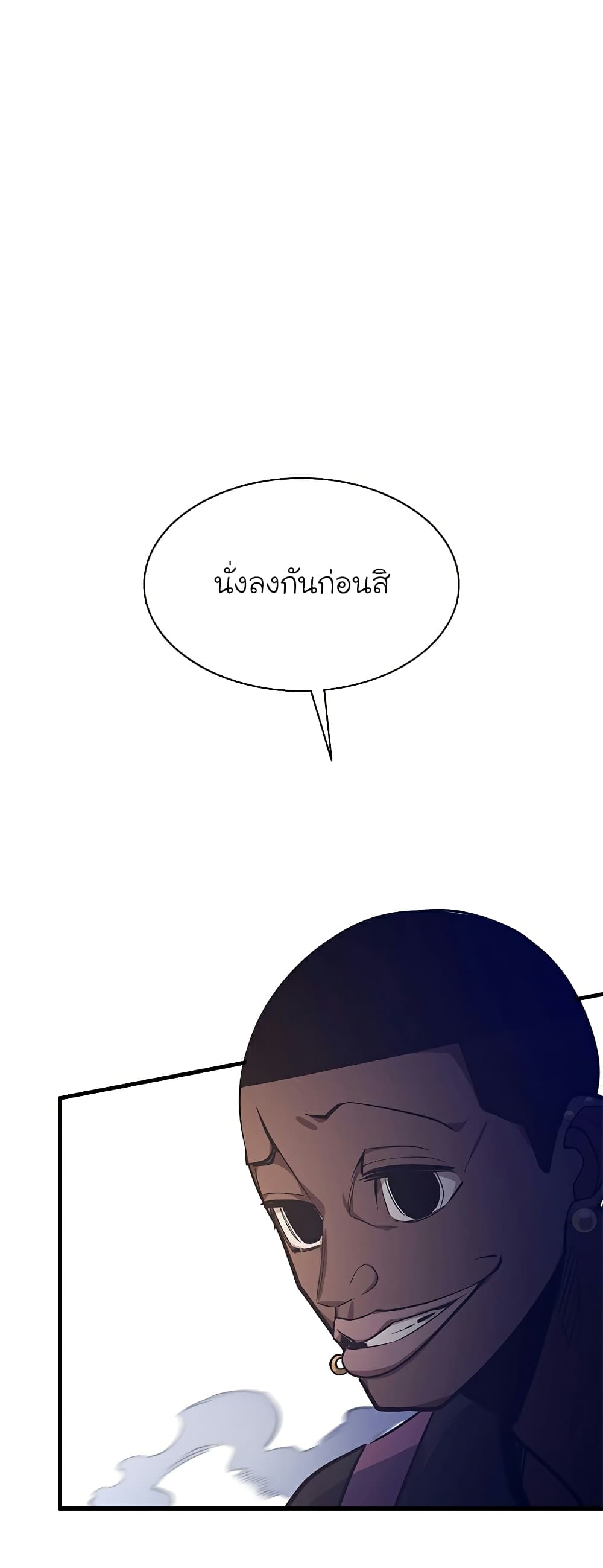 The Tutorial is Too Hard page 3