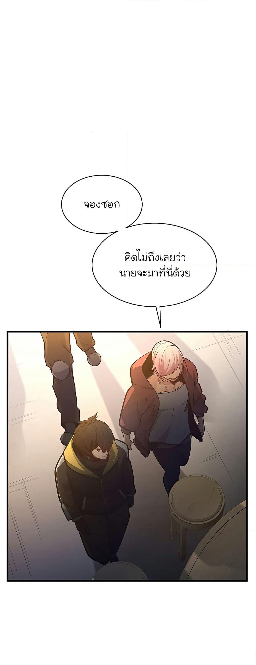 The Tutorial is Too Hard page 6