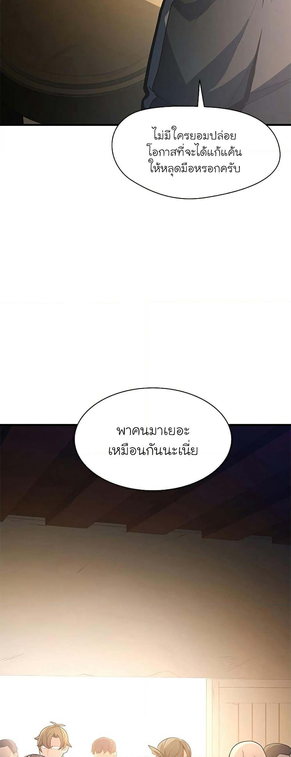 The Tutorial is Too Hard page 8