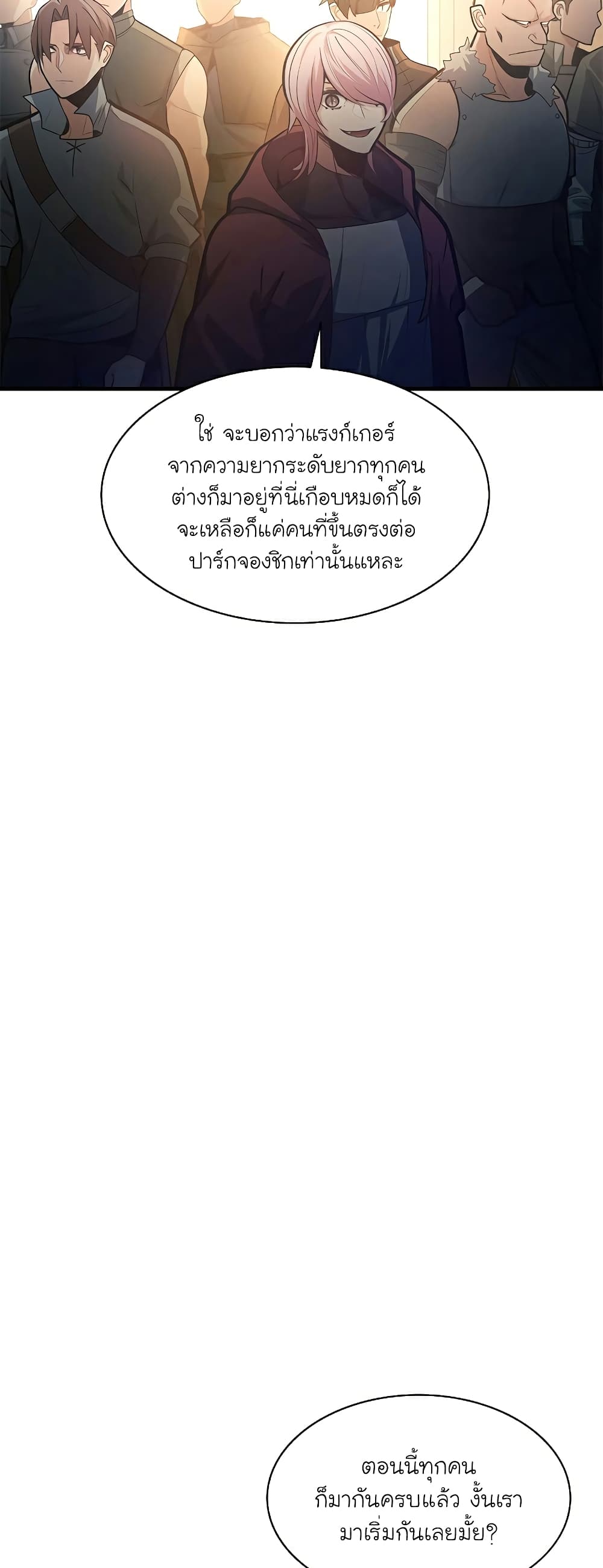 The Tutorial is Too Hard page 9